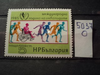 Фото марки Болгария 1985г **