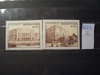 Фото марки Венгрия серия 1983г **