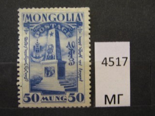 Фото марки Монголия 1932г *