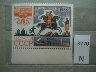 Фото марки СССР 1965г **