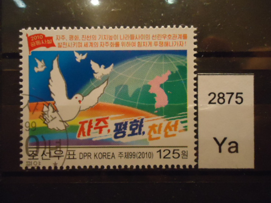 Марки северной кореи. Почтовые марки Северной Кореи. Почтовые марки Северная Корея тигр. Почтовая марка с собаками Северная Корея.