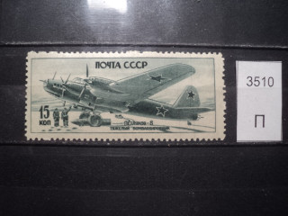 Фото марки СССР 1946г **