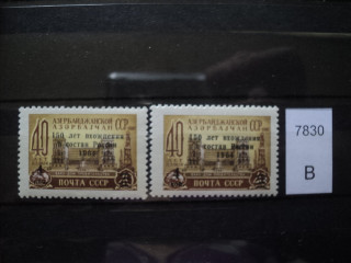 Фото марки СССР 1964г Тонкий, толстый шрифт надпечатки **