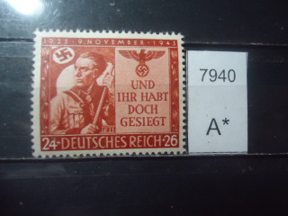 Фото марки Германия Рейх 1943г **