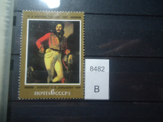 Фото марки СССР 1982г Прострел в правом нижнем углу **