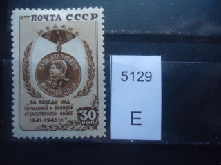 Фото марки СССР 1940-50гг **