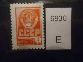 Фото марки СССР 1977г офсет **