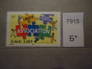 Фото марки Франция 2001г **