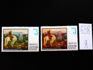 Фото марки СССР 1968г разные оттенки, разные типы бумаги простая и флуоресцентная **