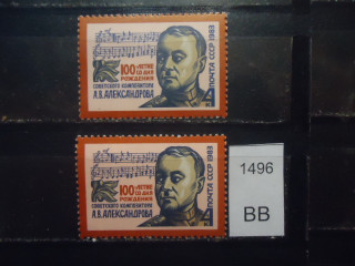 Фото марки СССР 1983г (Александров, на флуор бумаге,на простой бумаге) **
