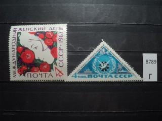 Фото марки СССР 1967г *