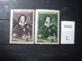 Фото марки CССР серия 1947г **