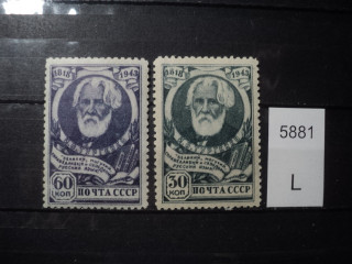 Фото марки CССР серия 1943г **