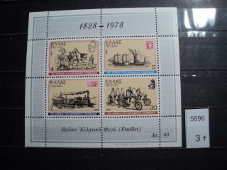Фото марки Греция малый лист 1978г **
