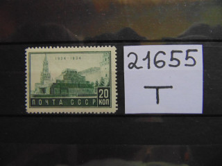 Фото марки СССР 1934г **