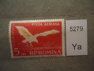 Фото марки Румыния 1957г 7,56 евро **