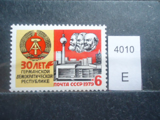Фото марки СССР 1979г **
