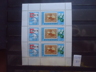 Фото марки Венгрия малый лист 1978г **