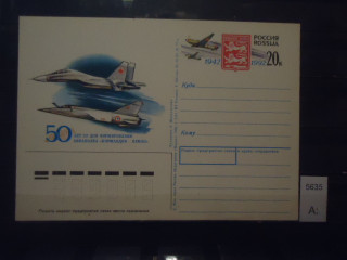 Фото марки Россия 1992г почтовая карточка **