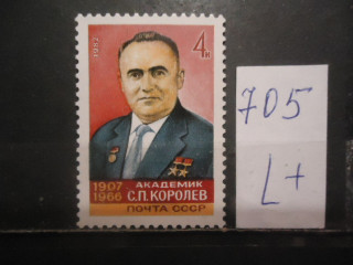 Фото марки СССР 1982г (5257) **