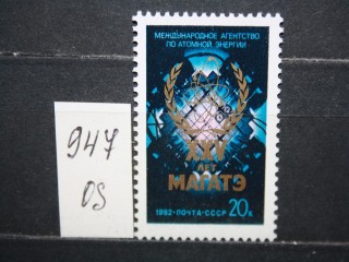 Фото марки СССР 1982г **