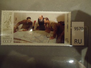 Фото марки СССР 1960-80гг **