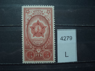 Фото марки CCCР 1940-50гг **