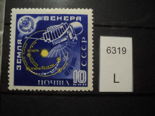 Фото марки СССР 1961-62гг *