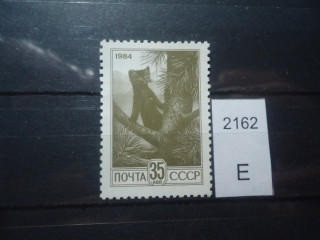Фото марки СССР 1984г Две 
