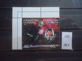 Фото марки Казахстан 1996г сцепка **