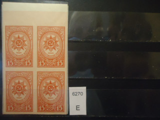 Фото марки СССР 1944г (2 м-деформация 1 в 15 справа; 4 м-красное пятно на конце луча сверху слева) **