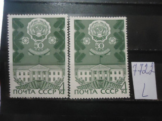 Фото марки СССР 1970г (