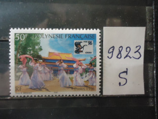 Фото марки Франц. Полинезия 1996г **