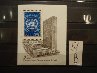 Фото марки СССР блок 1975г **