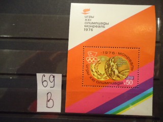 Фото марки СССР блок 1976г **