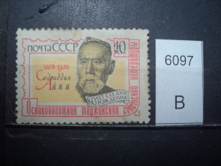 Фото марки СССР 1958г *