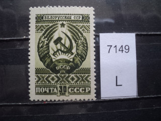 Фото марки СССР 1950-60гг **