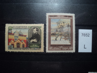 Фото марки СССР серия 1956г **