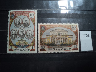 Фото марки СССР серия 1951г Тип 1 **