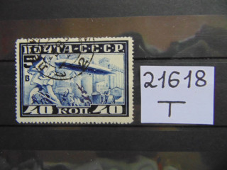 Фото марки СССР зубцовка-12.5 1930г