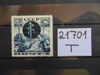 Фото марки СССР зубцовка-14 1936г **