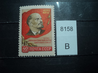 Фото марки СССР 1950-60гг **