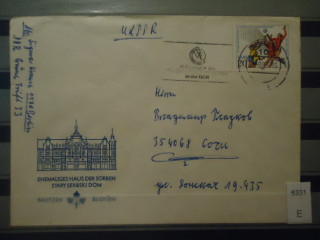 Фото марки ГДР 1983г конверт прошедший почту
