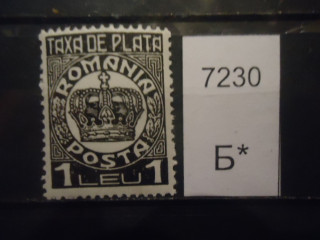 Фото марки Румыния 1932-38гг **