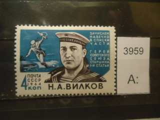 Фото марки СССР 1964г (1 из серии) **