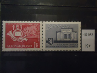 Фото марки Венгрия 1959г с купоном **