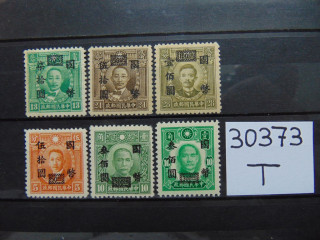 Фото марки Китай 1945г *