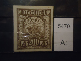 Фото марки РСФСР 1921г серо-коричневая **