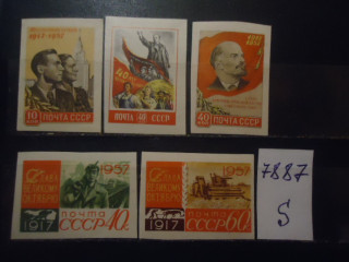 Фото марки СССР 1957г б/зубц **