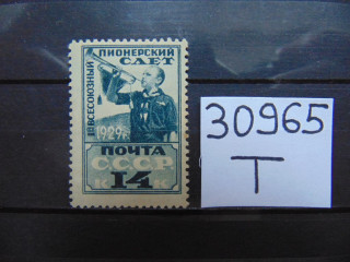 Фото марки СССР 1928г *